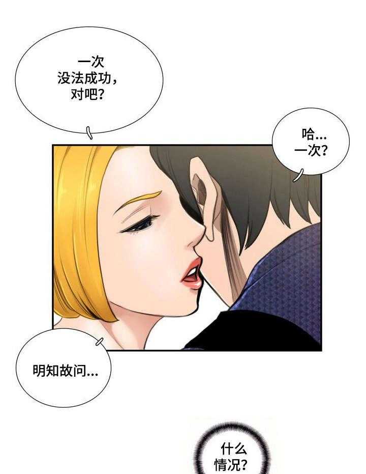 《寻秘梦中人》漫画最新章节第11话 11_对视免费下拉式在线观看章节第【9】张图片