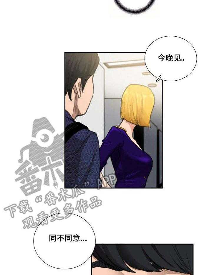 《寻秘梦中人》漫画最新章节第11话 11_对视免费下拉式在线观看章节第【8】张图片