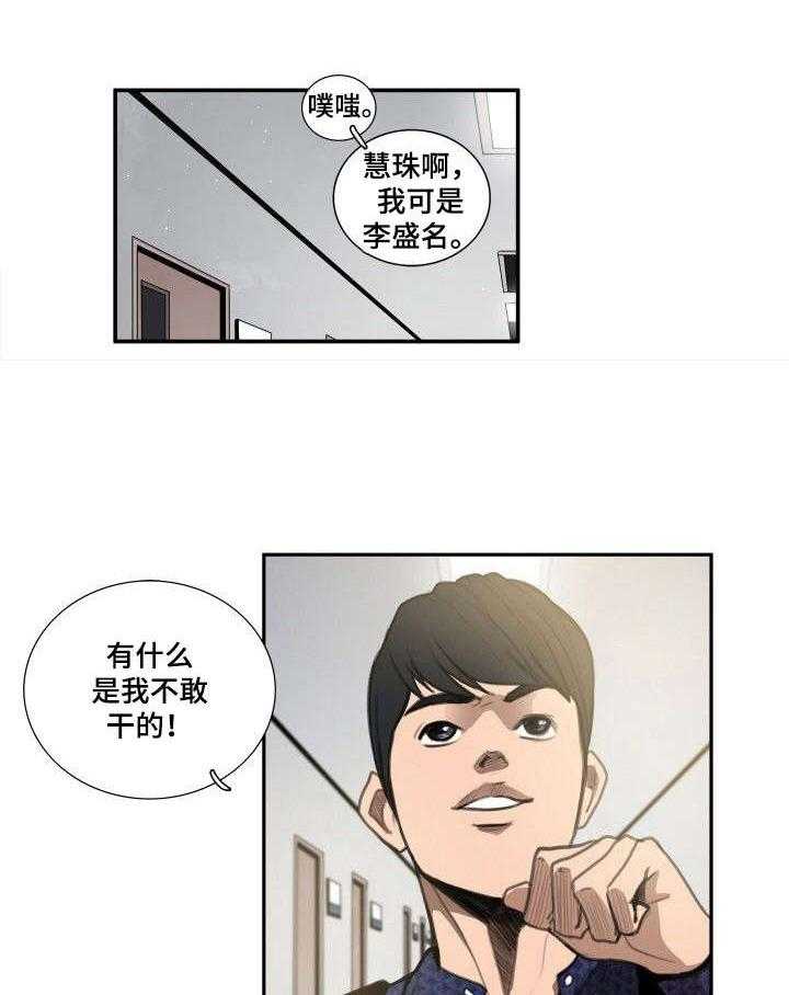 《寻秘梦中人》漫画最新章节第11话 11_对视免费下拉式在线观看章节第【12】张图片