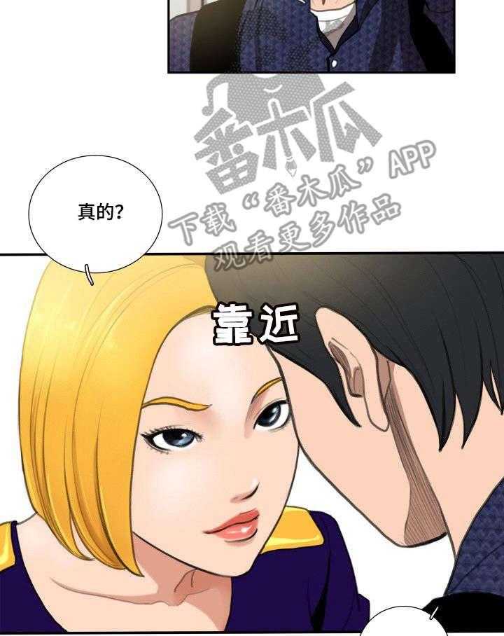 《寻秘梦中人》漫画最新章节第11话 11_对视免费下拉式在线观看章节第【11】张图片