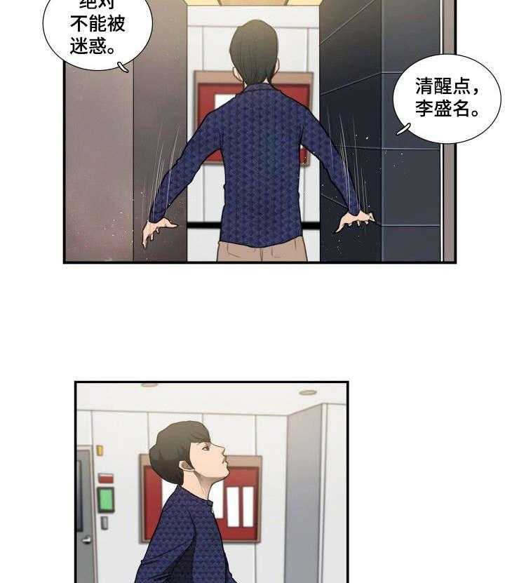 《寻秘梦中人》漫画最新章节第13话 13_字迹免费下拉式在线观看章节第【30】张图片