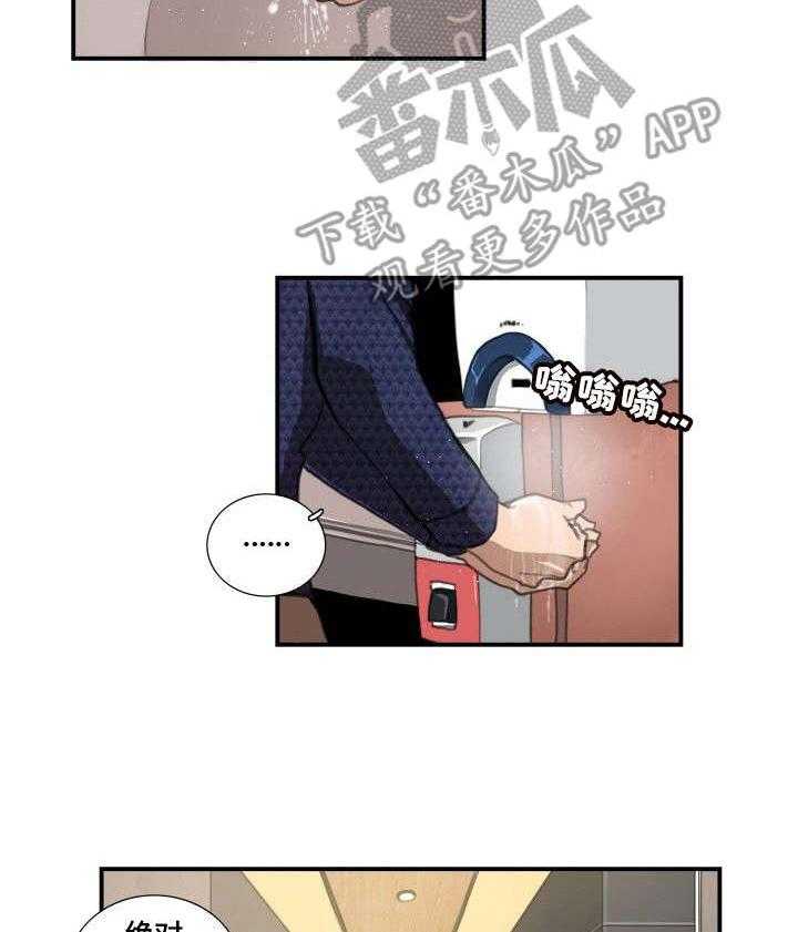 《寻秘梦中人》漫画最新章节第13话 13_字迹免费下拉式在线观看章节第【31】张图片