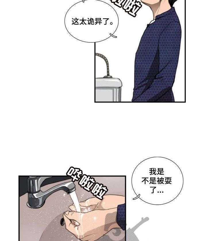 《寻秘梦中人》漫画最新章节第13话 13_字迹免费下拉式在线观看章节第【32】张图片