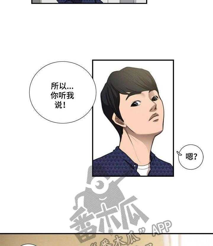 《寻秘梦中人》漫画最新章节第13话 13_字迹免费下拉式在线观看章节第【29】张图片