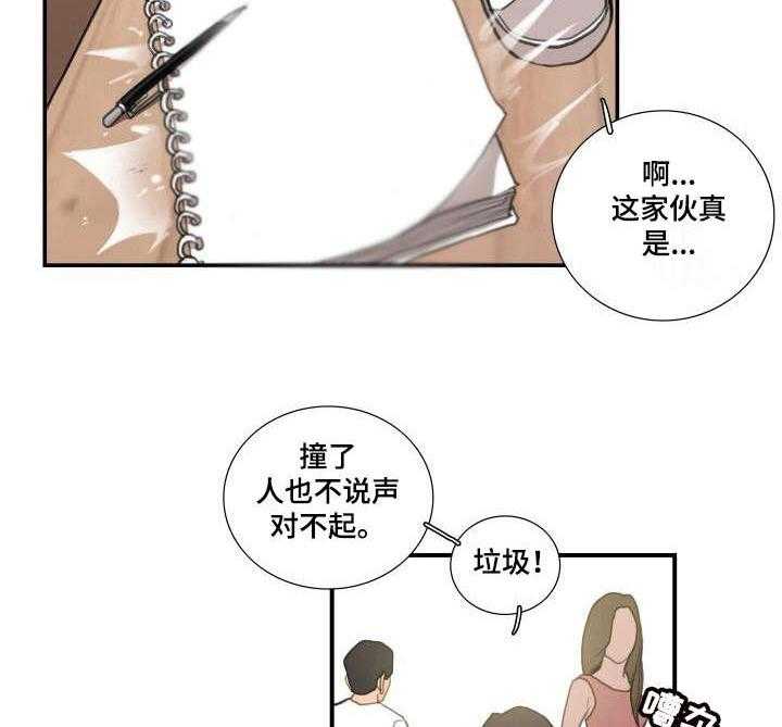 《寻秘梦中人》漫画最新章节第13话 13_字迹免费下拉式在线观看章节第【20】张图片