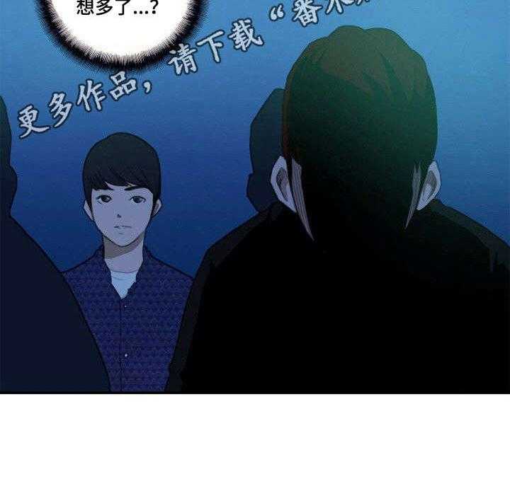 《寻秘梦中人》漫画最新章节第16话 16_保持距离免费下拉式在线观看章节第【10】张图片