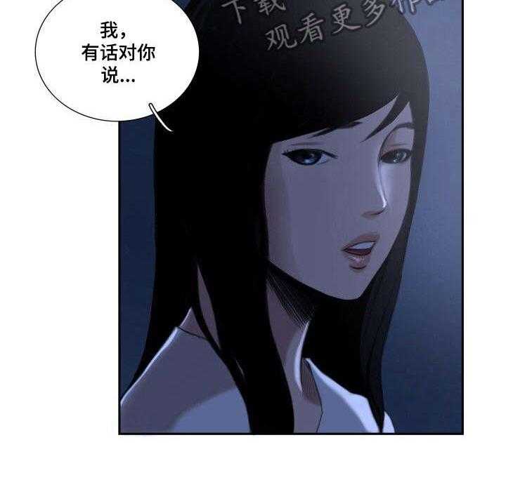 《寻秘梦中人》漫画最新章节第16话 16_保持距离免费下拉式在线观看章节第【19】张图片