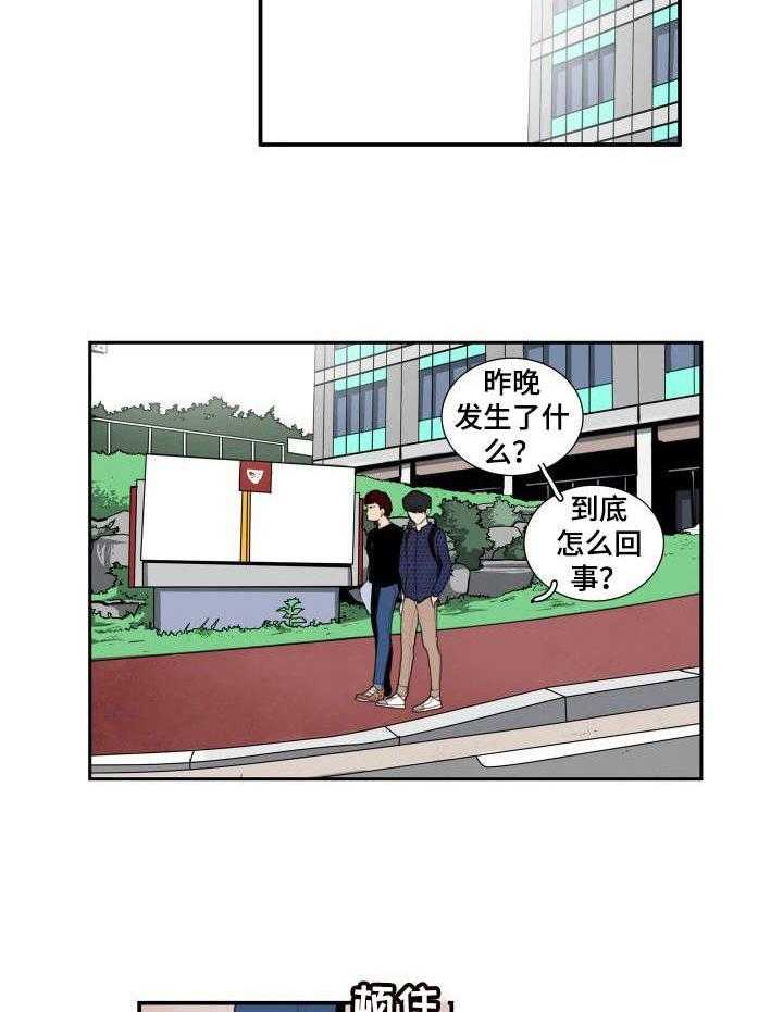 《寻秘梦中人》漫画最新章节第16话 16_保持距离免费下拉式在线观看章节第【4】张图片