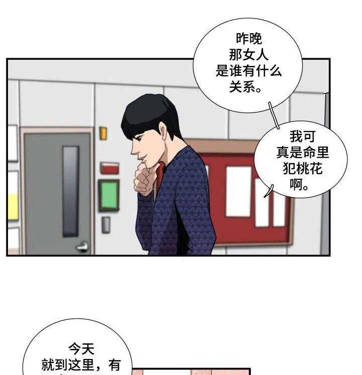 《寻秘梦中人》漫画最新章节第16话 16_保持距离免费下拉式在线观看章节第【27】张图片