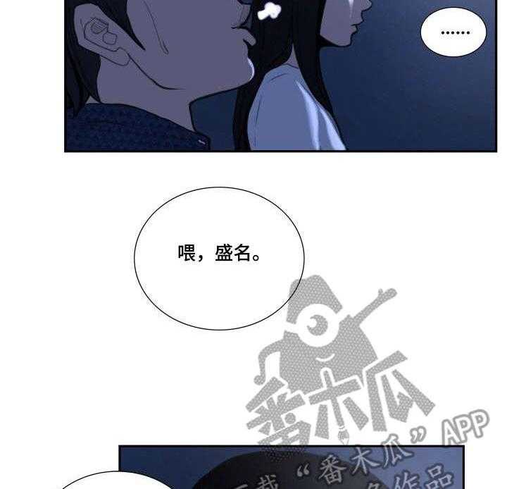 《寻秘梦中人》漫画最新章节第16话 16_保持距离免费下拉式在线观看章节第【20】张图片