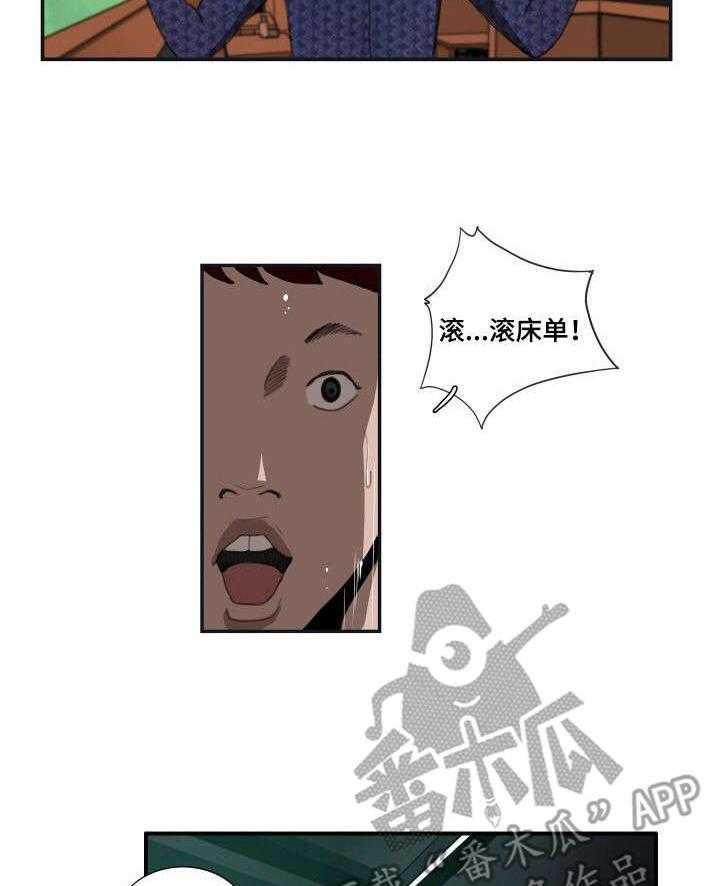 《寻秘梦中人》漫画最新章节第17话 17_倾诉免费下拉式在线观看章节第【6】张图片