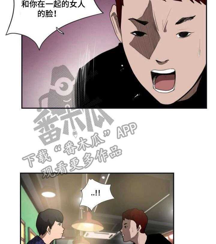 《寻秘梦中人》漫画最新章节第17话 17_倾诉免费下拉式在线观看章节第【2】张图片