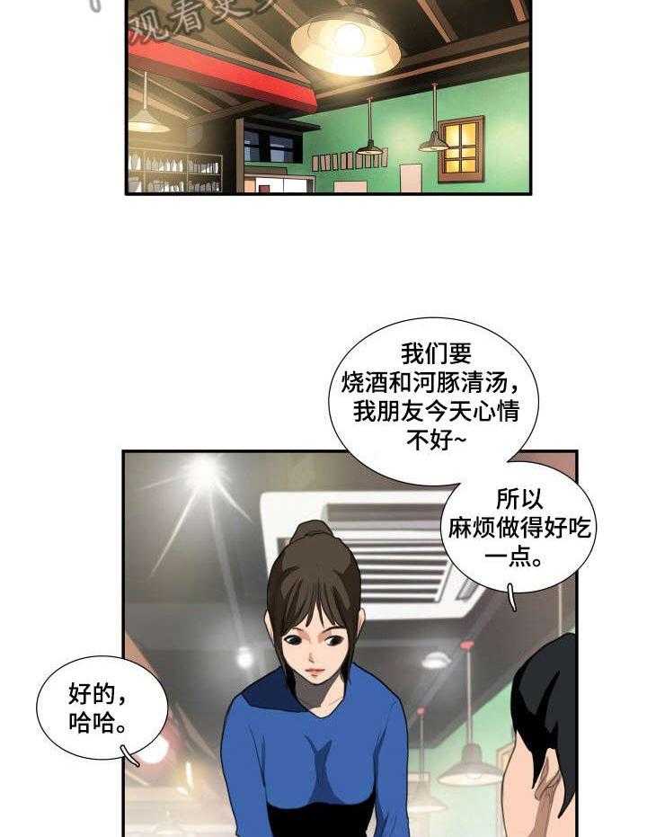 《寻秘梦中人》漫画最新章节第17话 17_倾诉免费下拉式在线观看章节第【26】张图片