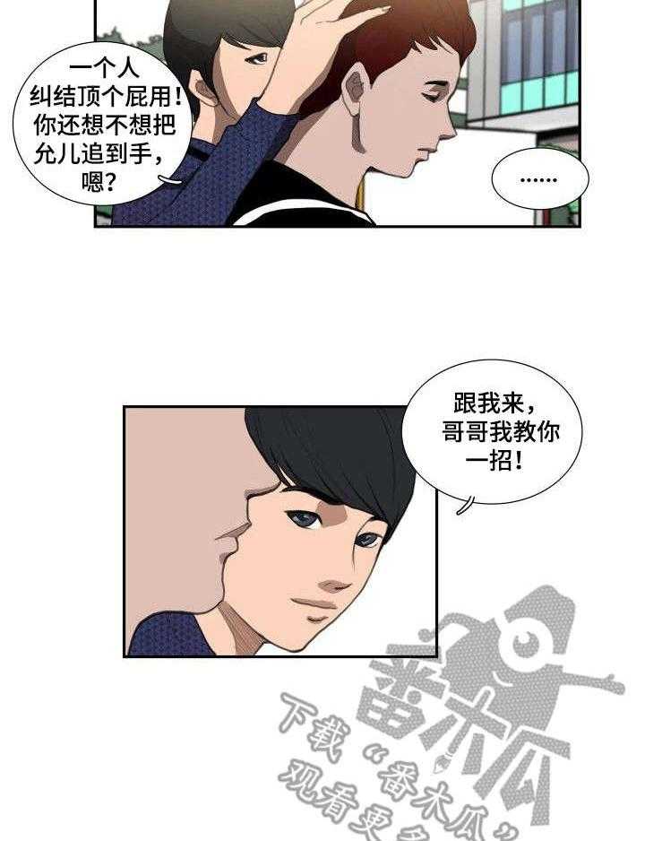 《寻秘梦中人》漫画最新章节第17话 17_倾诉免费下拉式在线观看章节第【30】张图片