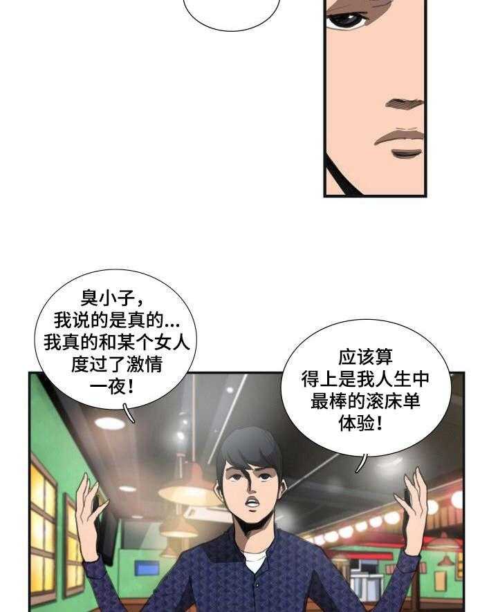 《寻秘梦中人》漫画最新章节第17话 17_倾诉免费下拉式在线观看章节第【7】张图片