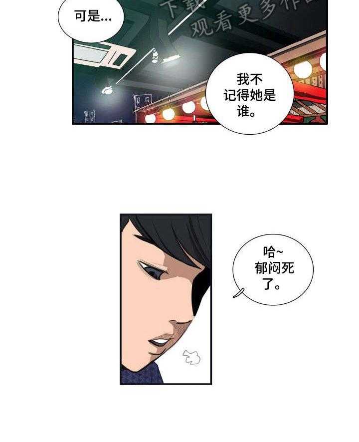 《寻秘梦中人》漫画最新章节第17话 17_倾诉免费下拉式在线观看章节第【5】张图片