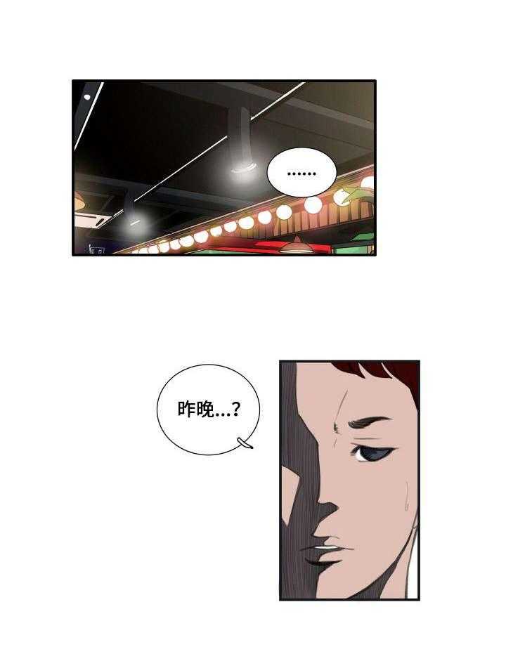 《寻秘梦中人》漫画最新章节第17话 17_倾诉免费下拉式在线观看章节第【13】张图片