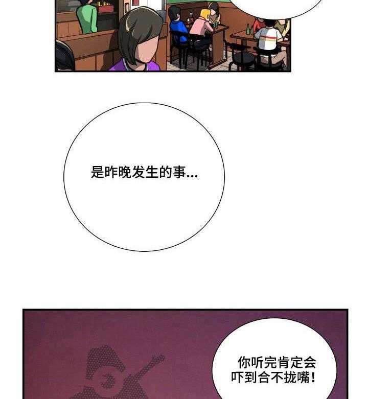 《寻秘梦中人》漫画最新章节第17话 17_倾诉免费下拉式在线观看章节第【15】张图片