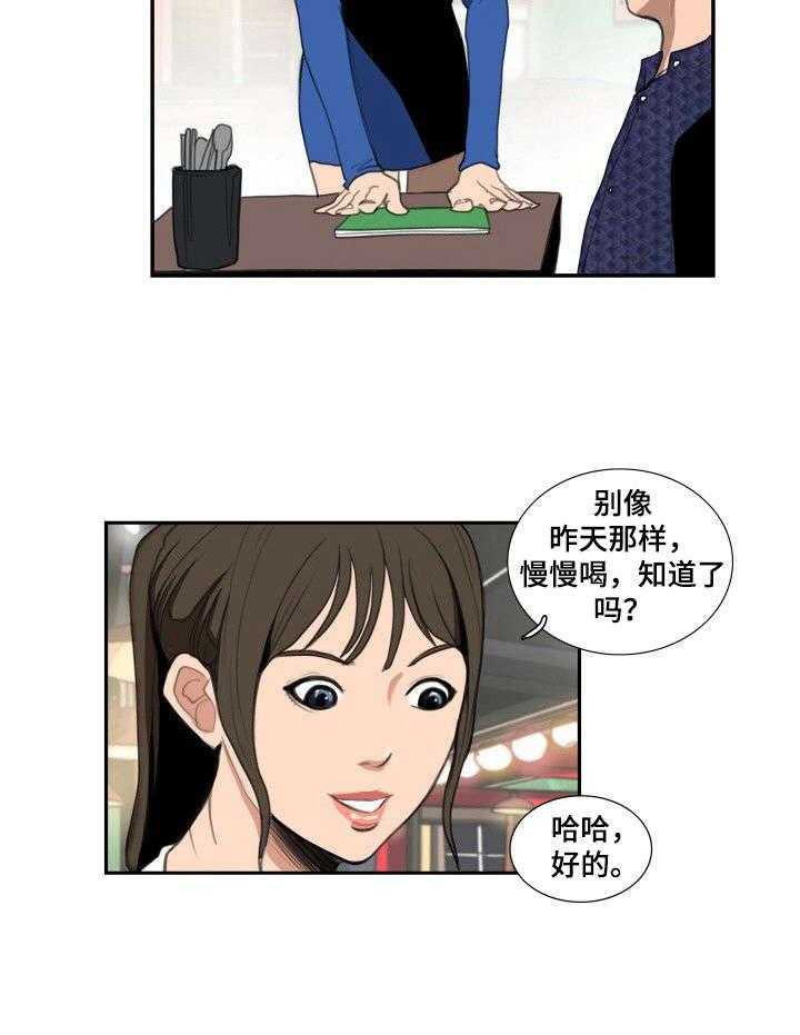 《寻秘梦中人》漫画最新章节第17话 17_倾诉免费下拉式在线观看章节第【25】张图片