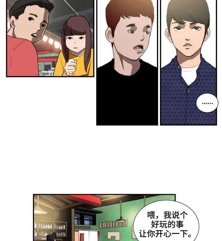 《寻秘梦中人》漫画最新章节第17话 17_倾诉免费下拉式在线观看章节第【16】张图片