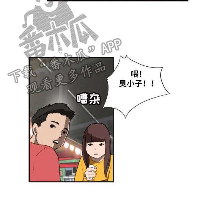 《寻秘梦中人》漫画最新章节第18话 18_都叫来了免费下拉式在线观看章节第【31】张图片