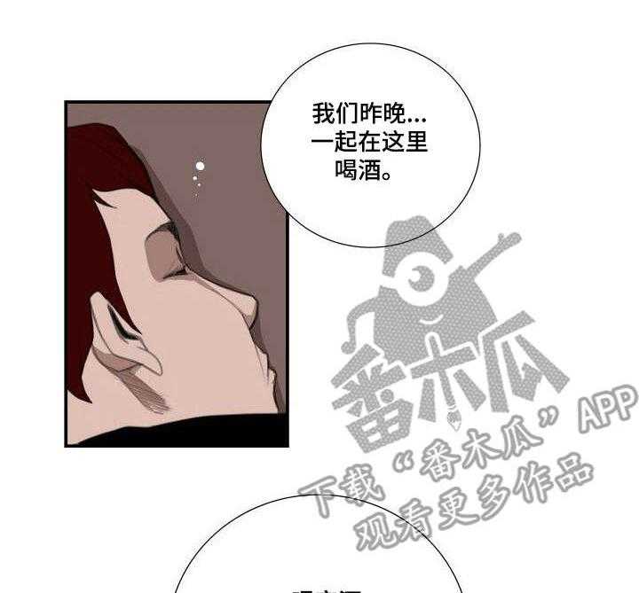 《寻秘梦中人》漫画最新章节第18话 18_都叫来了免费下拉式在线观看章节第【14】张图片