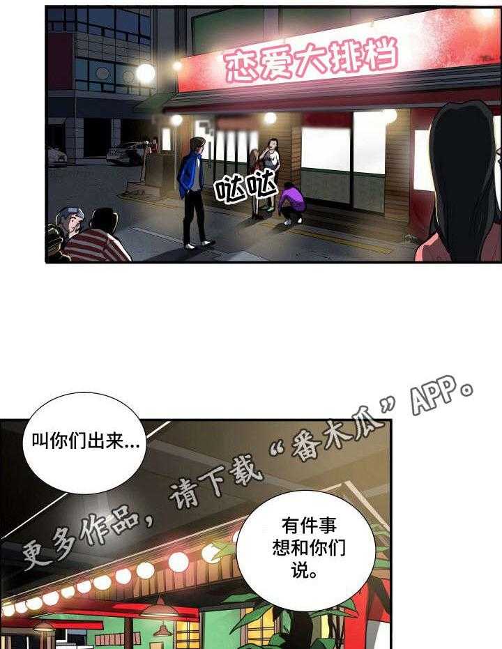 《寻秘梦中人》漫画最新章节第18话 18_都叫来了免费下拉式在线观看章节第【17】张图片