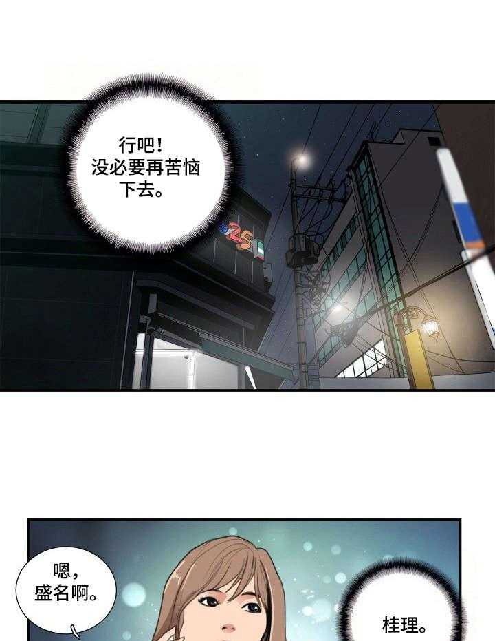 《寻秘梦中人》漫画最新章节第18话 18_都叫来了免费下拉式在线观看章节第【24】张图片