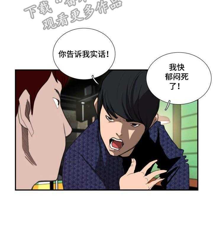 《寻秘梦中人》漫画最新章节第18话 18_都叫来了免费下拉式在线观看章节第【1】张图片