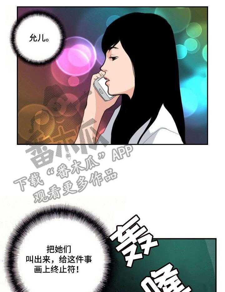 《寻秘梦中人》漫画最新章节第18话 18_都叫来了免费下拉式在线观看章节第【22】张图片