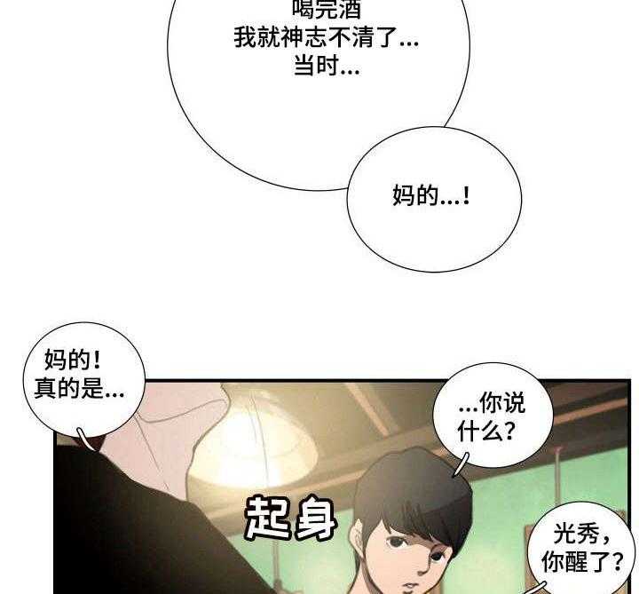 《寻秘梦中人》漫画最新章节第18话 18_都叫来了免费下拉式在线观看章节第【13】张图片