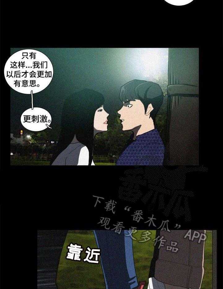 《寻秘梦中人》漫画最新章节第19话 19_摊牌免费下拉式在线观看章节第【12】张图片