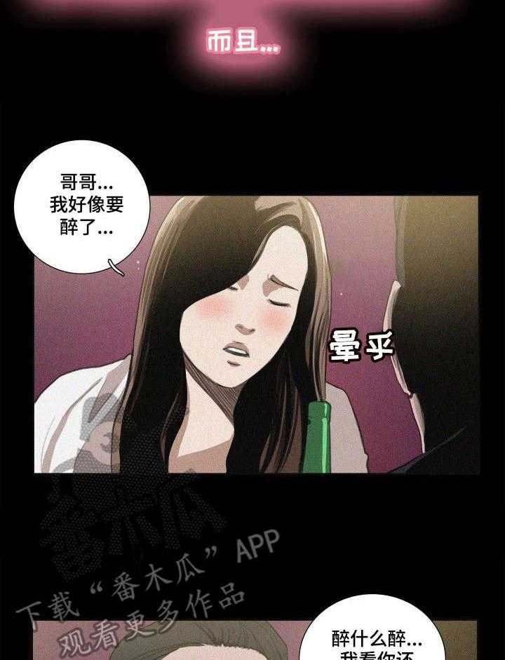 《寻秘梦中人》漫画最新章节第19话 19_摊牌免费下拉式在线观看章节第【3】张图片