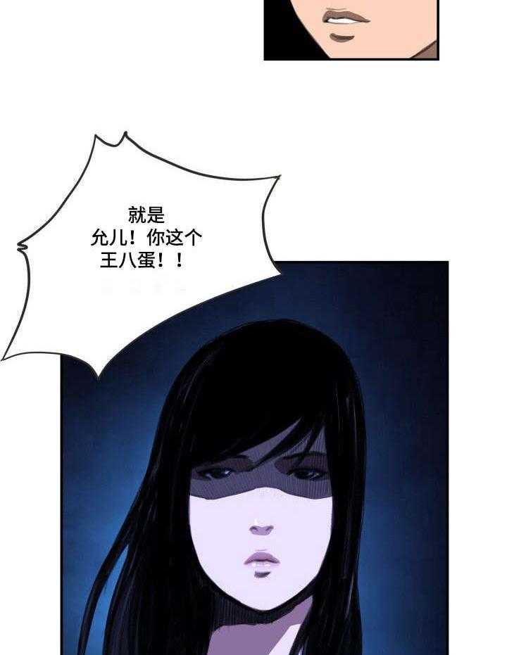 《寻秘梦中人》漫画最新章节第19话 19_摊牌免费下拉式在线观看章节第【30】张图片