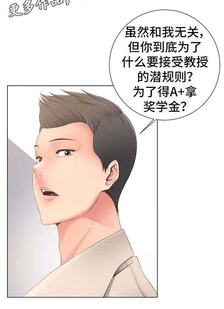 《选择器》漫画最新章节第3话 3_讲座免费下拉式在线观看章节第【30】张图片