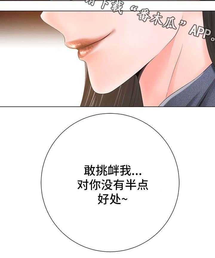 《选择器》漫画最新章节第3话 3_讲座免费下拉式在线观看章节第【15】张图片