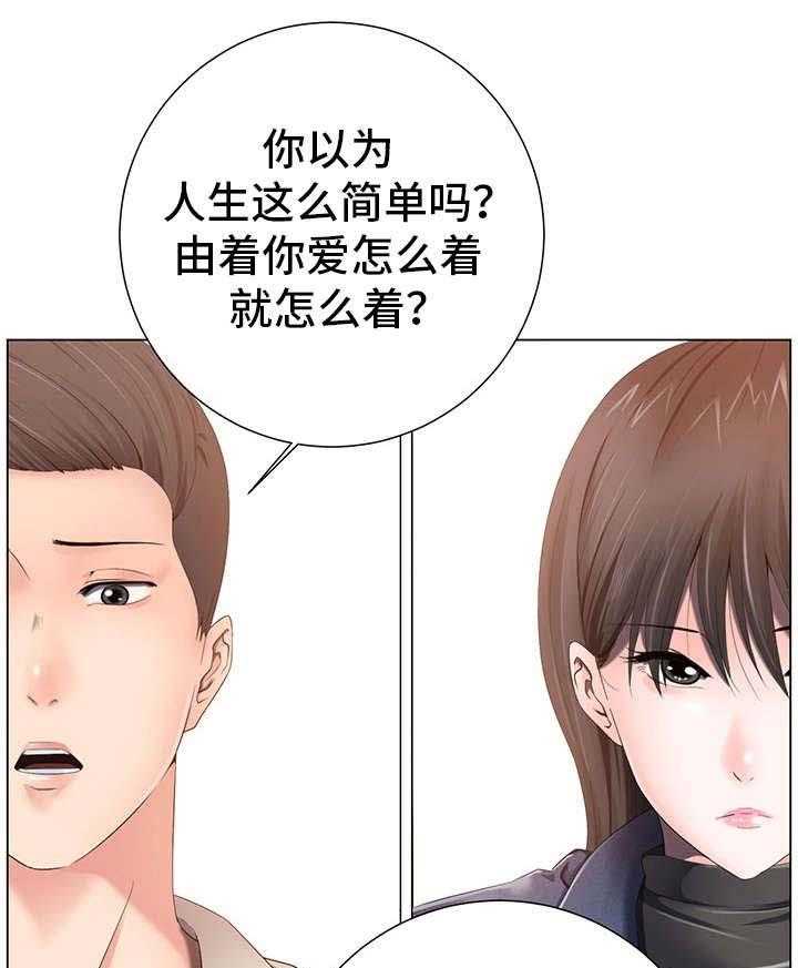 《选择器》漫画最新章节第3话 3_讲座免费下拉式在线观看章节第【25】张图片