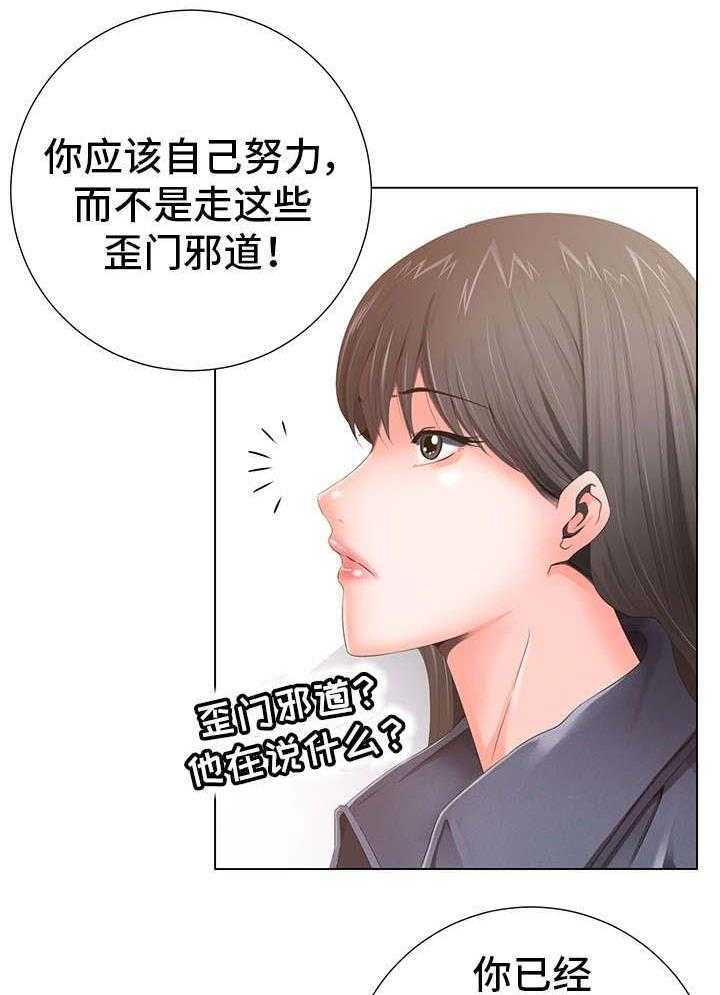 《选择器》漫画最新章节第3话 3_讲座免费下拉式在线观看章节第【29】张图片