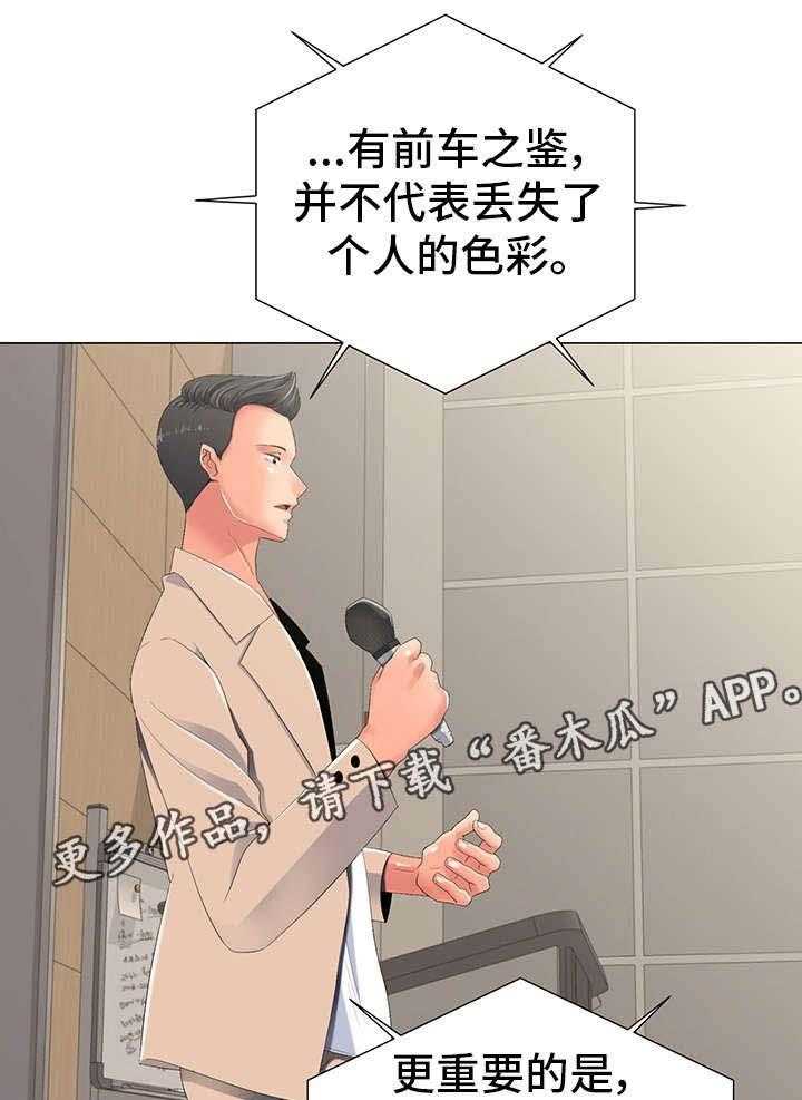 《选择器》漫画最新章节第4话 4_慌张免费下拉式在线观看章节第【23】张图片