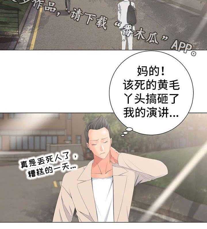 《选择器》漫画最新章节第4话 4_慌张免费下拉式在线观看章节第【13】张图片