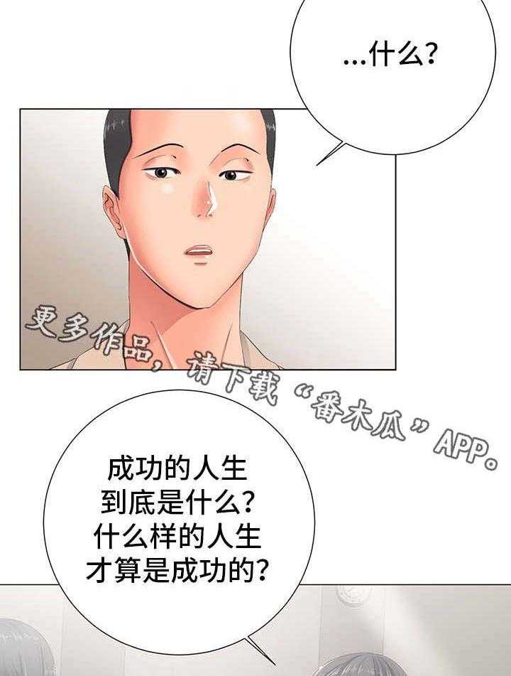 《选择器》漫画最新章节第4话 4_慌张免费下拉式在线观看章节第【26】张图片