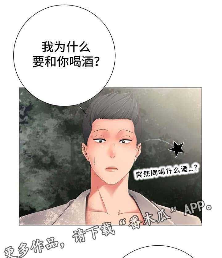 《选择器》漫画最新章节第4话 4_慌张免费下拉式在线观看章节第【6】张图片