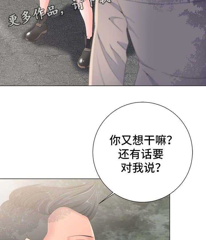 《选择器》漫画最新章节第4话 4_慌张免费下拉式在线观看章节第【10】张图片