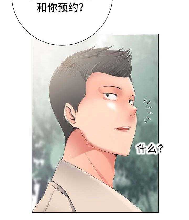 《选择器》漫画最新章节第4话 4_慌张免费下拉式在线观看章节第【1】张图片