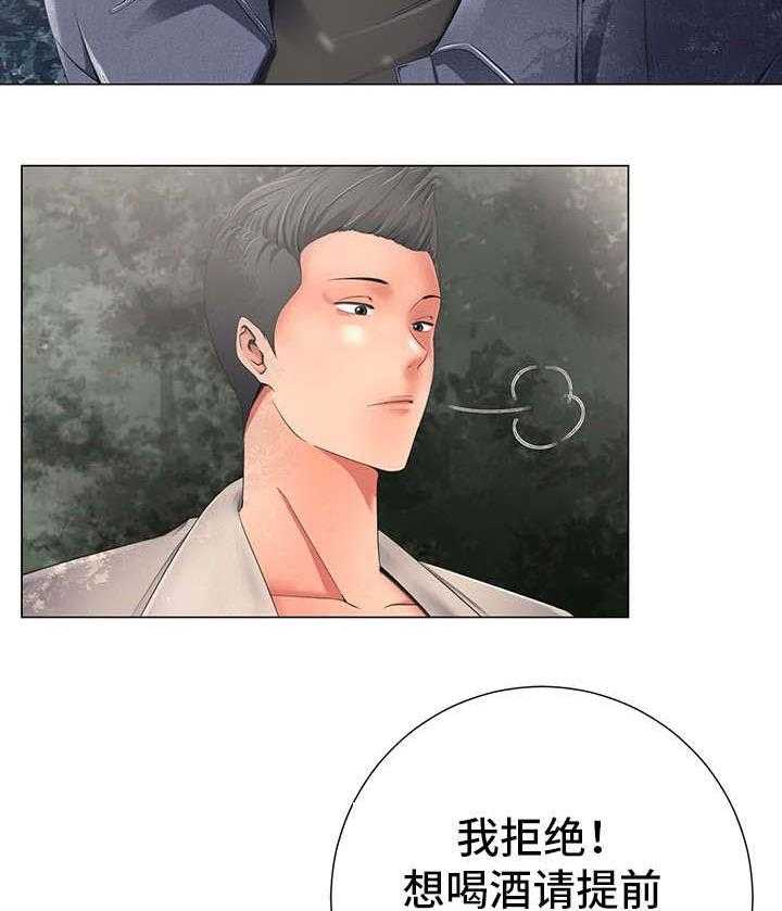 《选择器》漫画最新章节第4话 4_慌张免费下拉式在线观看章节第【4】张图片