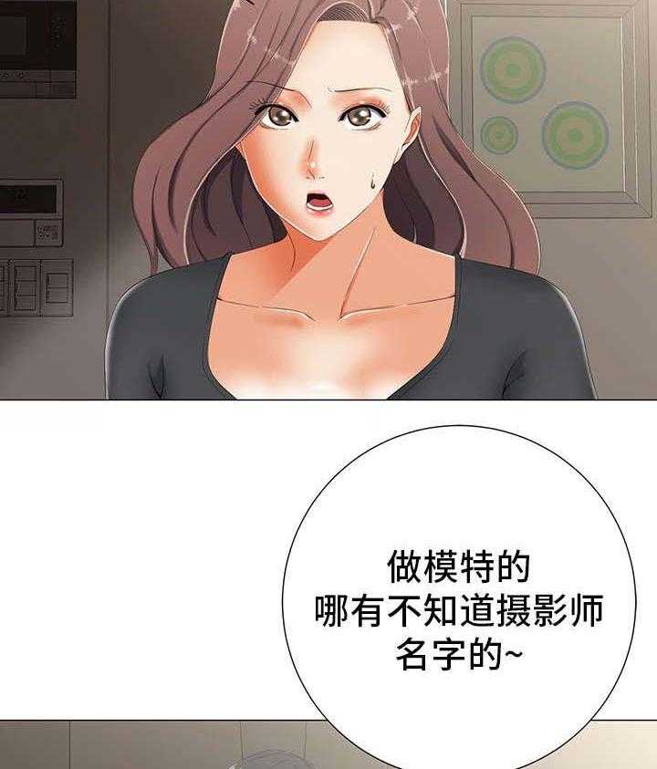 《选择器》漫画最新章节第6话 6_网红店免费下拉式在线观看章节第【18】张图片