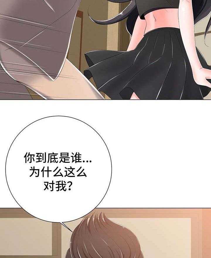 《选择器》漫画最新章节第7话 7_主动免费下拉式在线观看章节第【4】张图片