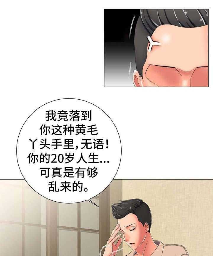 《选择器》漫画最新章节第7话 7_主动免费下拉式在线观看章节第【26】张图片