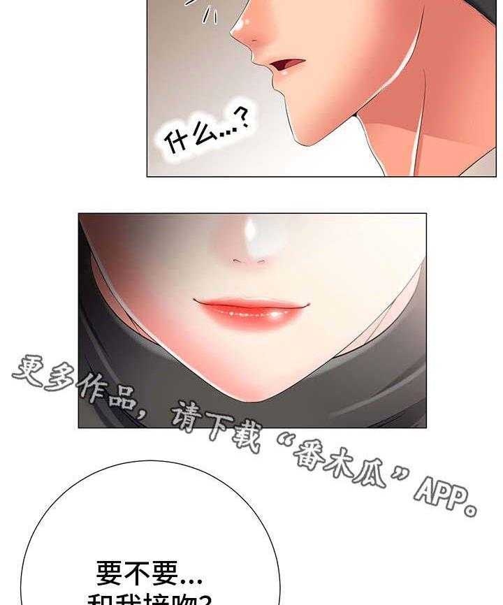 《选择器》漫画最新章节第7话 7_主动免费下拉式在线观看章节第【23】张图片