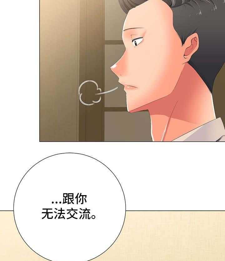 《选择器》漫画最新章节第7话 7_主动免费下拉式在线观看章节第【17】张图片